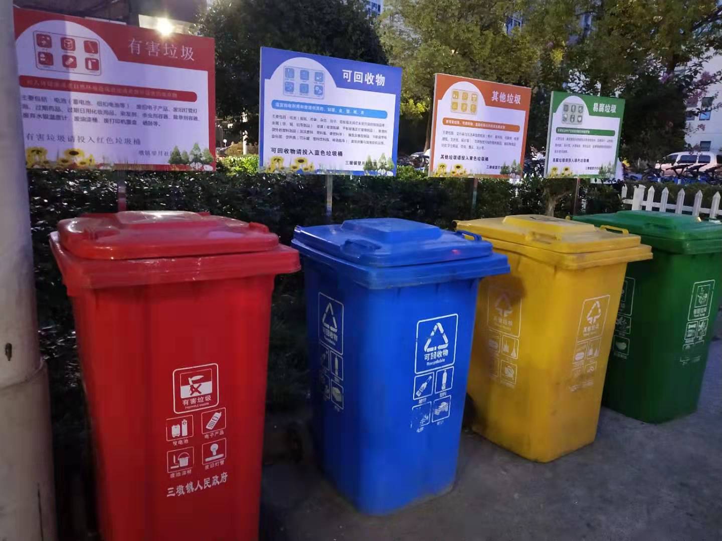 2020新格局?南京垃圾分类新规首次审议|再生资源|垃圾分类|覆盖率_新